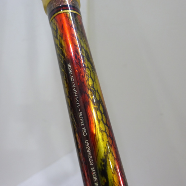 マッドバイパー泳がせ 180